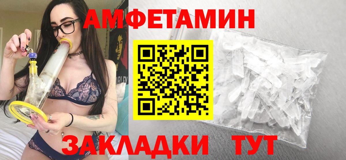 АМФЕТАМИН  АМФЕТАМИН Premium  Вход с VPN  Тихвин 