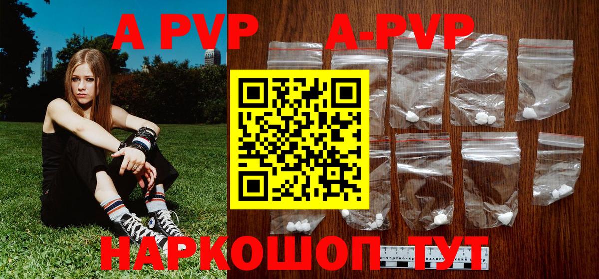 Alpha-PVP Соль  А ПВП кристаллы  Тихвин  A-PVP мука  Вход с VPN 