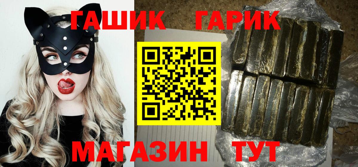 Гашиш  Гашиш AMNESIA HAZE  Вход с VPN  ГАШ hashish  Тихвин 