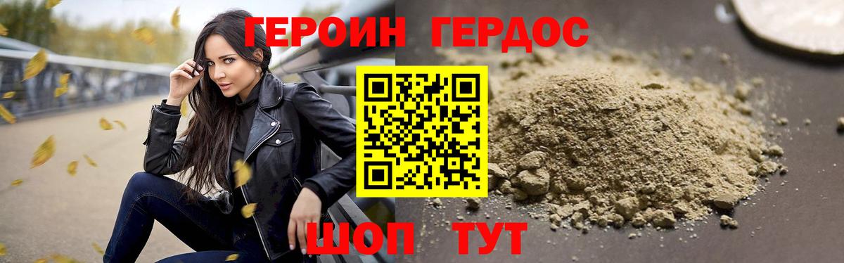 Героин VHQ  Вход с VPN  Тихвин 