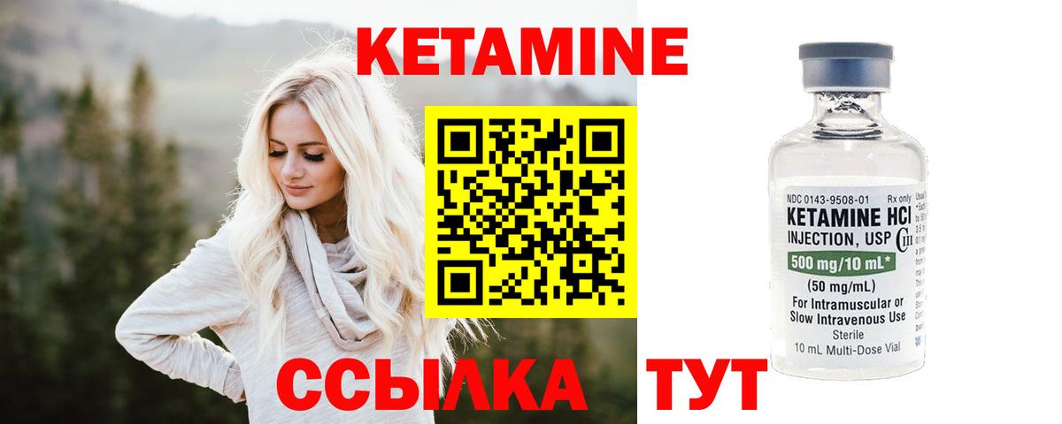 Кетамин ketamine Тихвин
