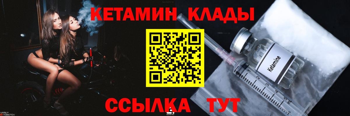 гидра ССЫЛКА  Кетамин ketamine  Вход с VPN  Кетамин VHQ  Тихвин 