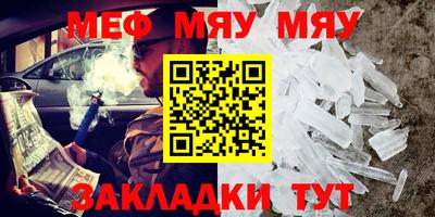 мяу мяу мука Ипатово