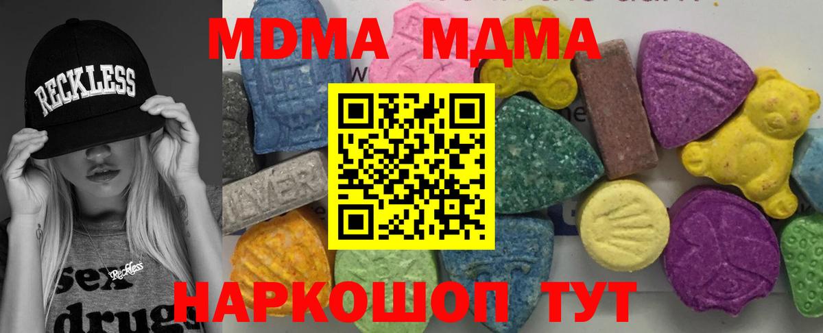 МДМА VHQ Тихвин