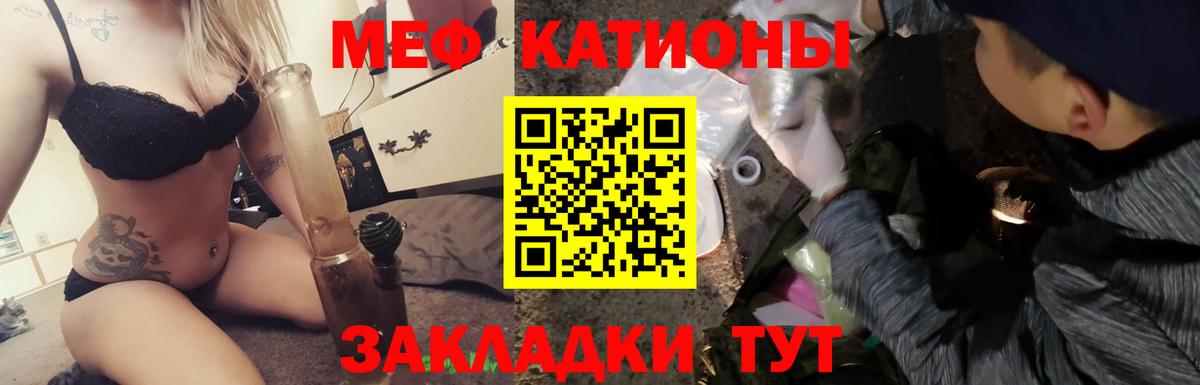 Меф мука  Меф 4 MMC  Вход с VPN  Тихвин 