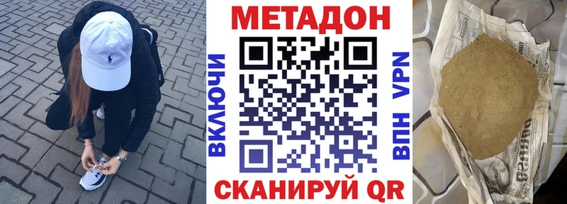 Метадон кристалл  Тихвин 