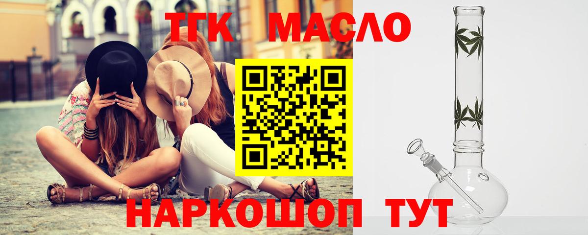 Тихвин  Дистиллят ТГК жижа  Вход с VPN 
