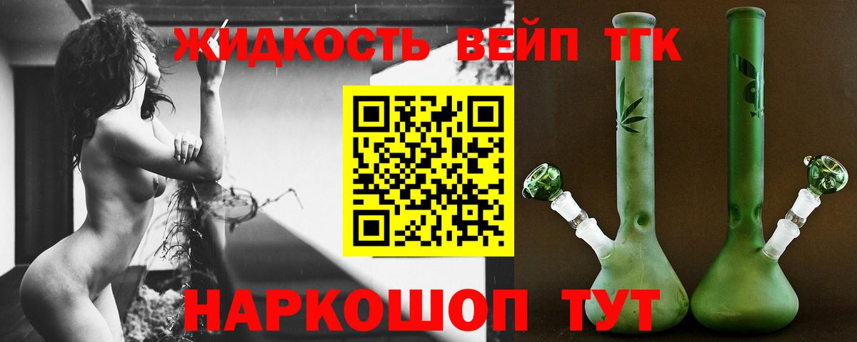 ТГК THC oil Тихвин